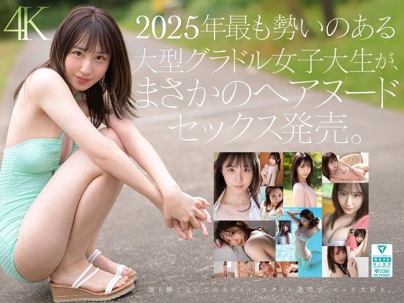 SONE704 钻石级新人王新木希空：女大学生写真偶像下海初体验！