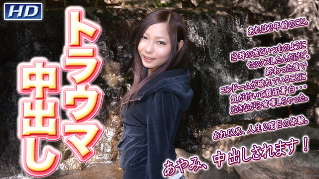 GACHI-544 あやみ　?女体解析102