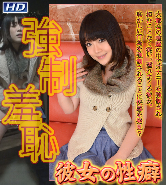 GACHI-457 はるき　?彼女の性癖